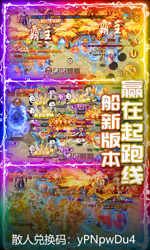 武器之王(满屏爆装)ios(图1)