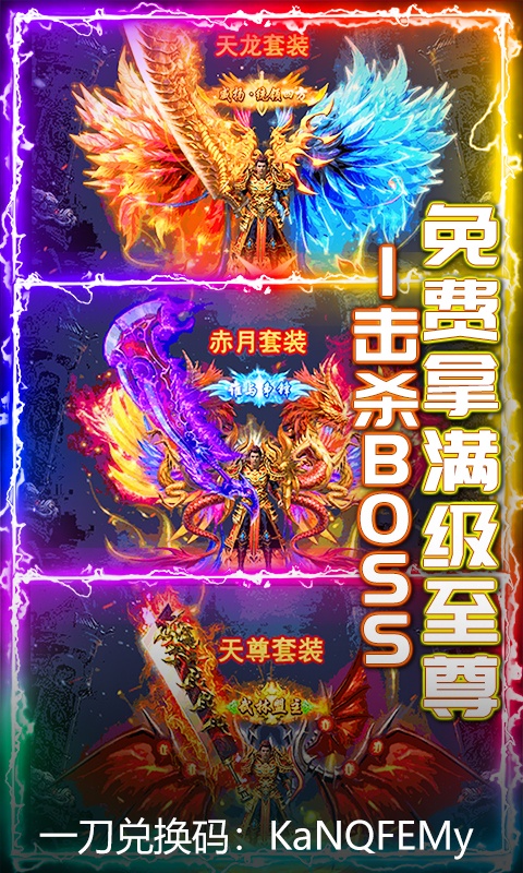 武器之王(满屏爆装)ios(图2)