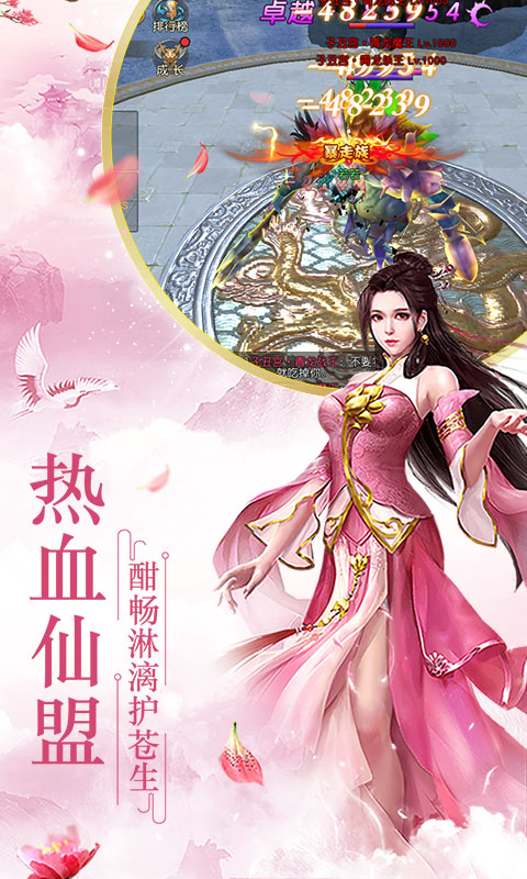 道天录（飞升特权）ios(图3)