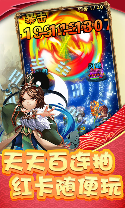 调教三国（至尊特权）ios(图2)