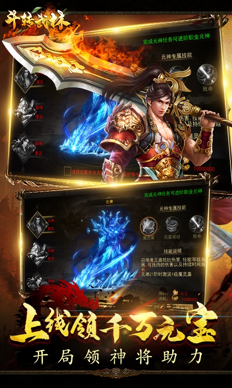 斗轉武林（福利特權）ios(圖2)