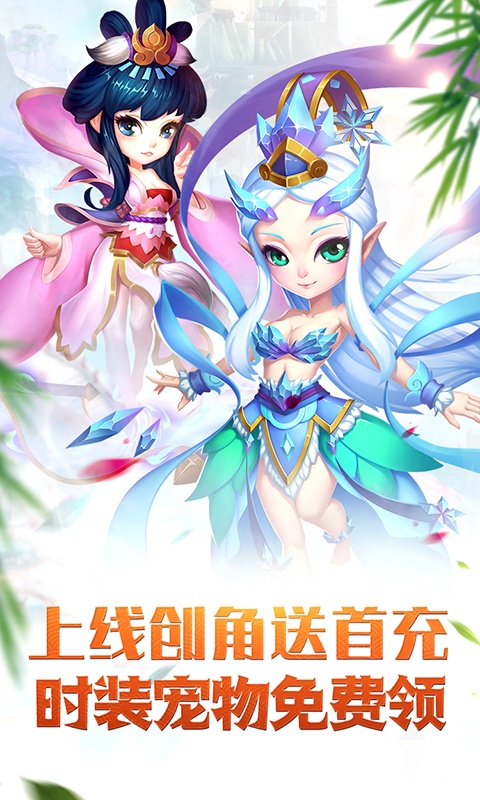 仙灵世界（复古绿色服）ios(图1)