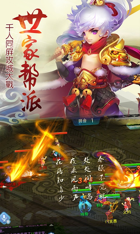 六道轮回（星耀特权）ios(图1)