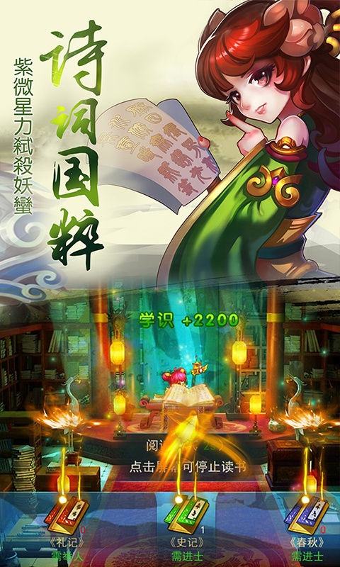 六道轮回（星耀特权）ios(图4)