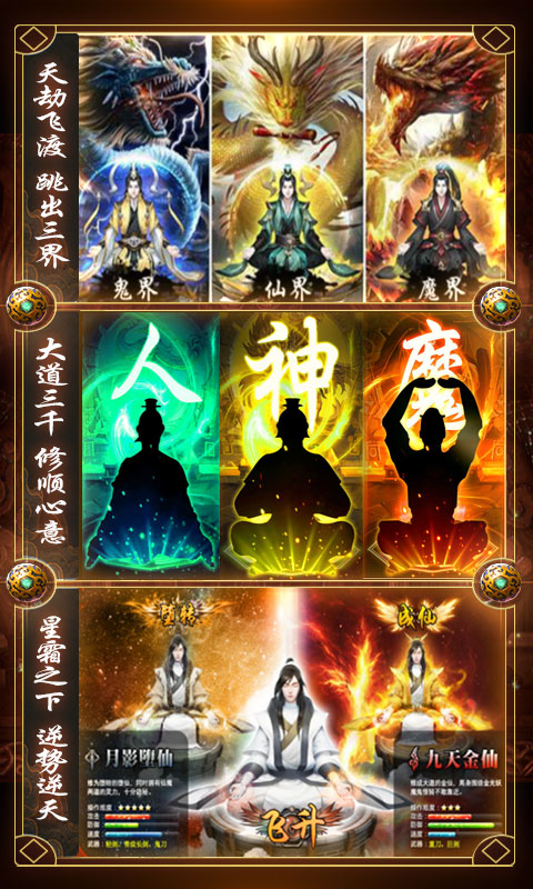 君王天下（星耀特权）ios(图2)