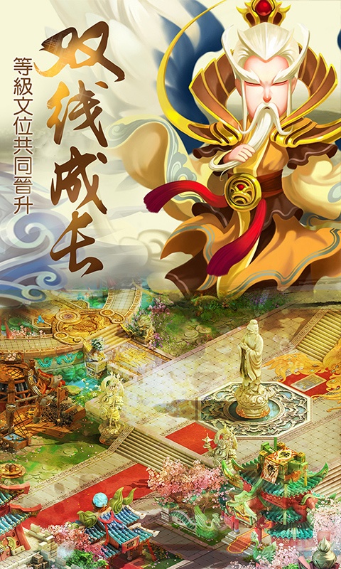 六道轮回（星耀特权）ios(图2)