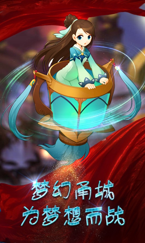 梦幻甬城（福利特权）ios(图2)