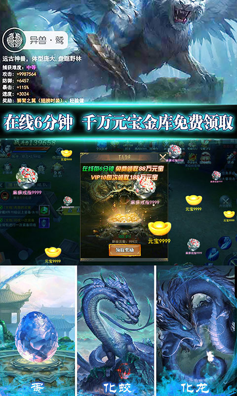 莽荒记（福利特权）ios(图4)