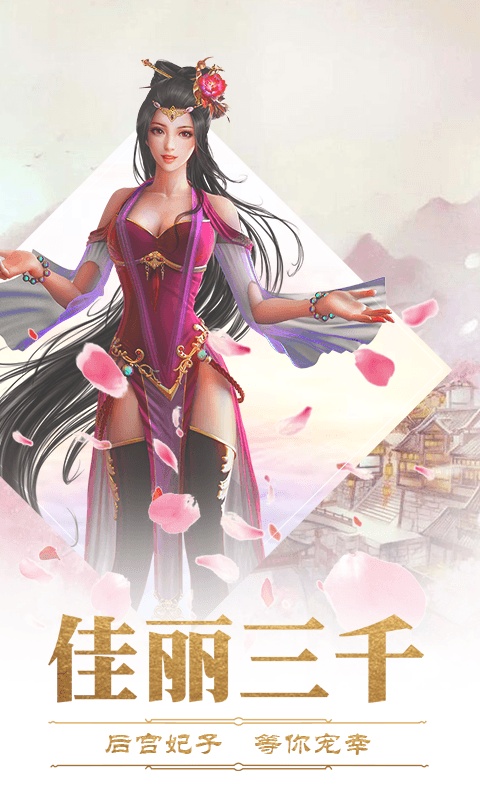 完美红颜（福利特权）ios(图1)