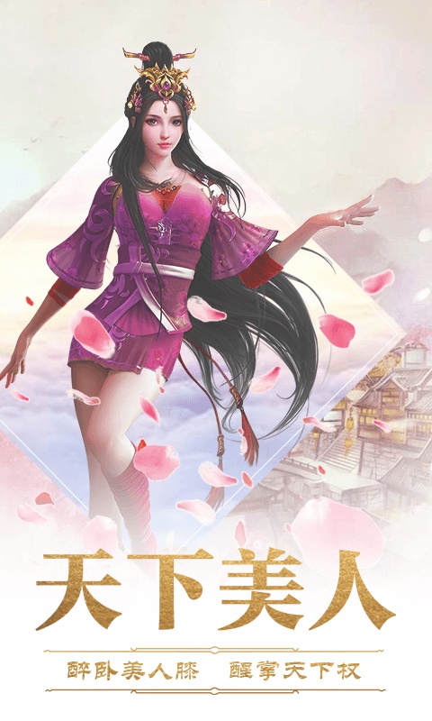 完美红颜（福利特权）ios(图5)