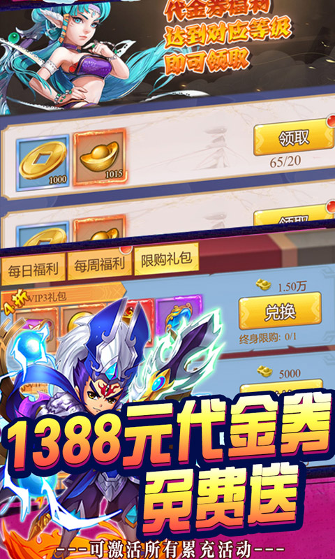 封神大主宰（至尊特权）ios(图4)