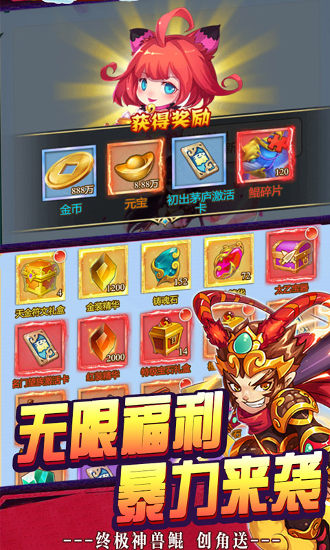 封神大主宰（至尊特权）ios(图2)