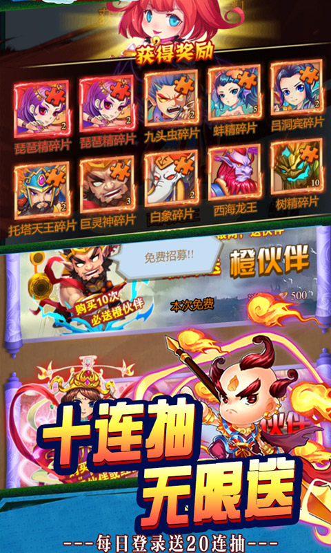 封神大主宰（至尊特权）ios(图1)