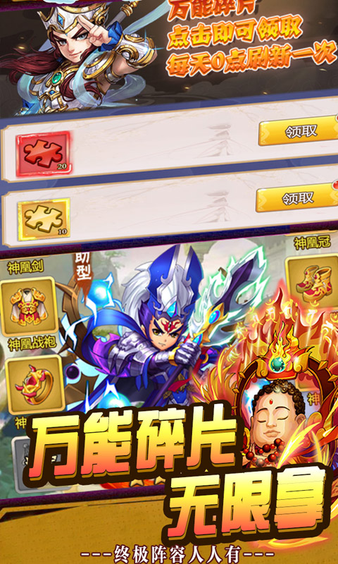 封神大主宰（至尊特权）ios(图3)