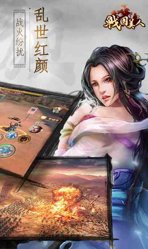 战国美人（福利特权）ios(图3)