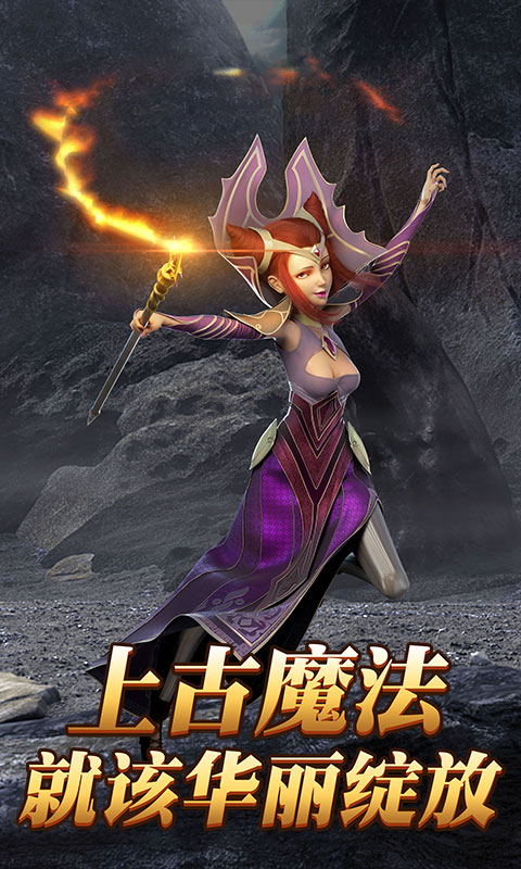 热血武魂（诸神特权）ios(图5)