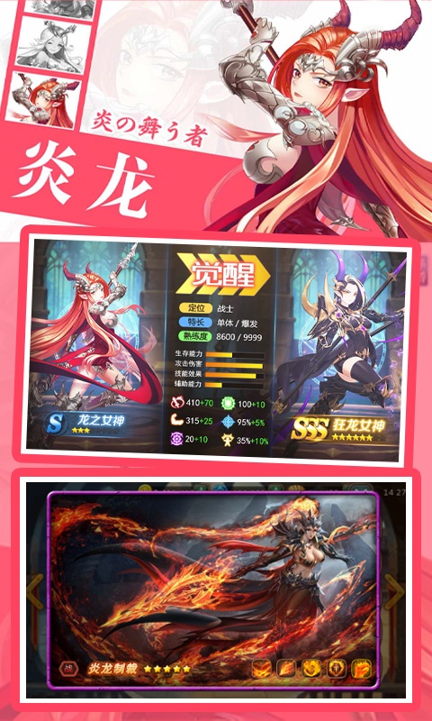 女神联盟（送海量连抽）ios(图4)