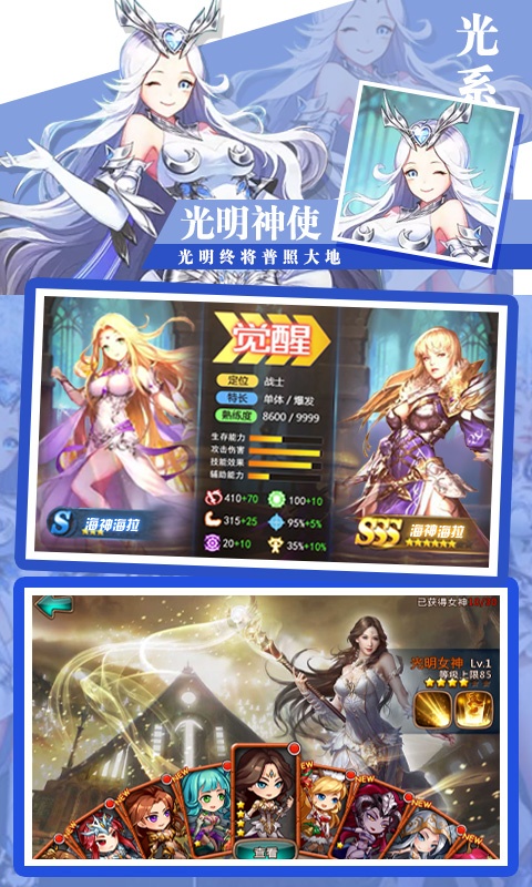 女神联盟（送海量连抽）ios(图3)