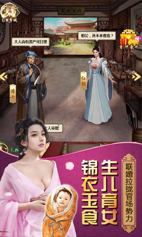 权倾天下（发财特权）ios(图1)