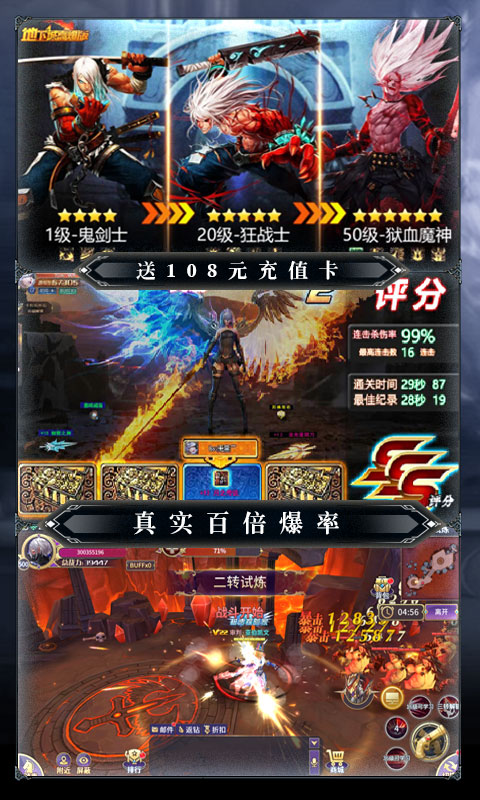 魔幻之詩（送海量連抽）ios(圖4)