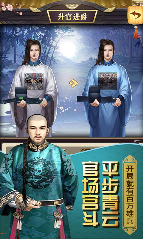 权倾天下（发财特权）ios(图2)