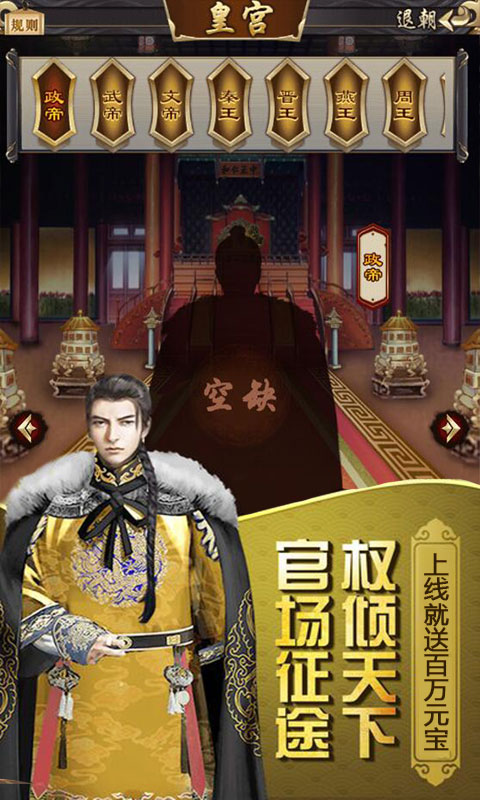 权倾天下（发财特权）ios(图3)