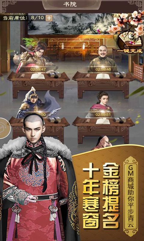 权倾天下（发财特权）ios(图4)