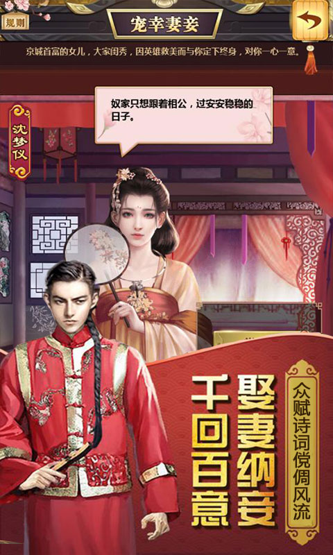 权倾天下（发财特权）ios(图5)