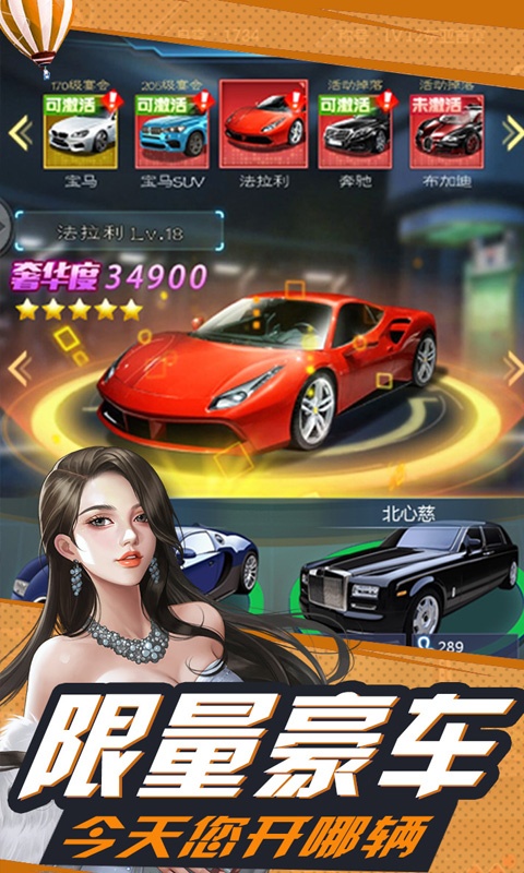 心动女生（商城特权）ios(图4)