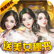 心动女生（商城特权）ios