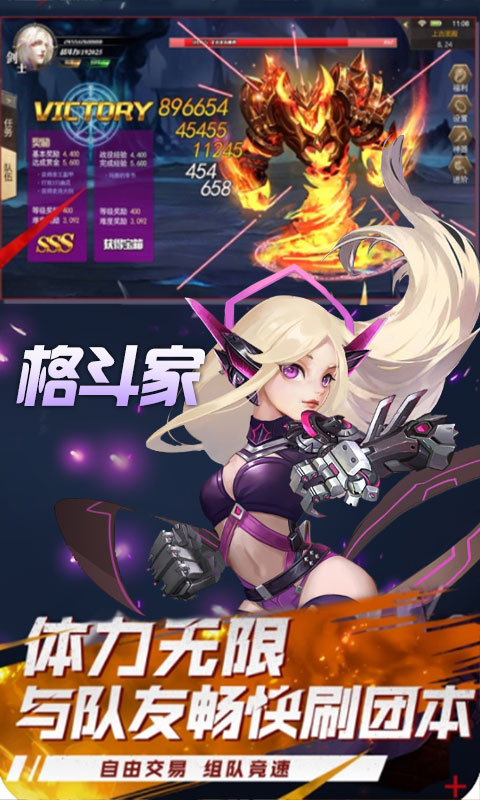 幻域战魂（飞升特权）ios(图2)