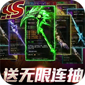 幻域战魂（飞升特权）ios