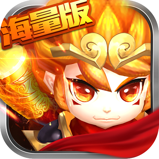 思仙（海量特权）ios