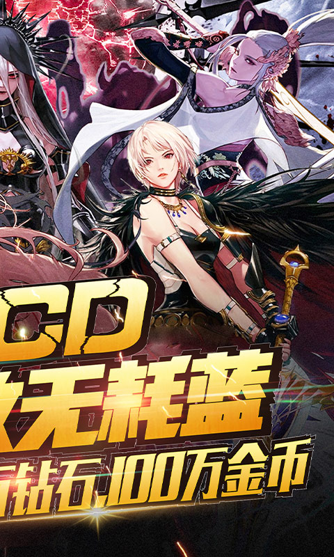 刀剑神魔录（火力特权）ios(图2)