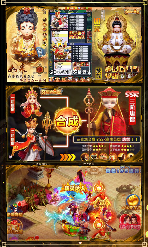 天域至尊（送648充值）ios(图2)