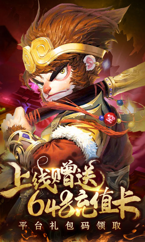 天域至尊（送648充值）ios(图1)