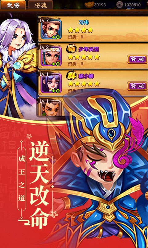 幻世战国（神将百抽）ios(图1)