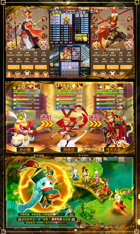 天域至尊（送648充值）ios(图3)