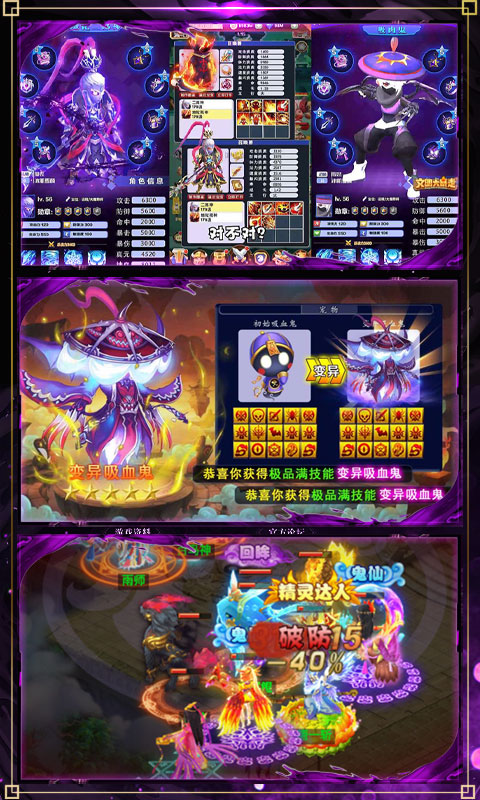 天域至尊（送648充值）ios(图4)