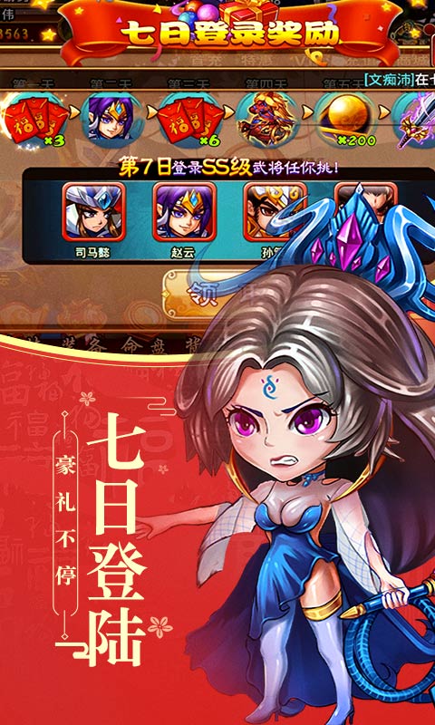 幻世战国（神将百抽）ios(图5)