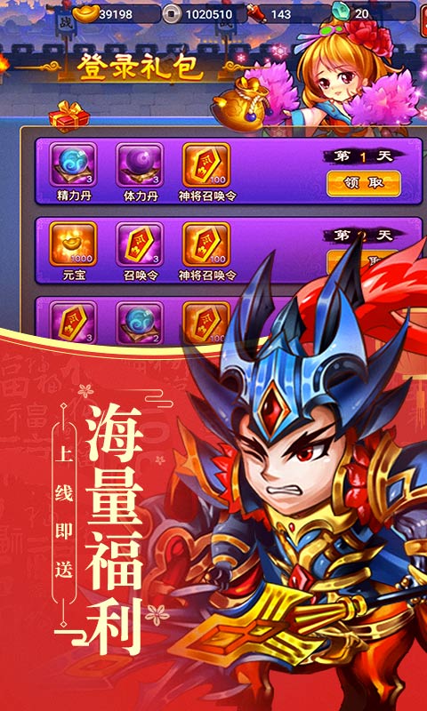 幻世战国（神将百抽）ios(图2)