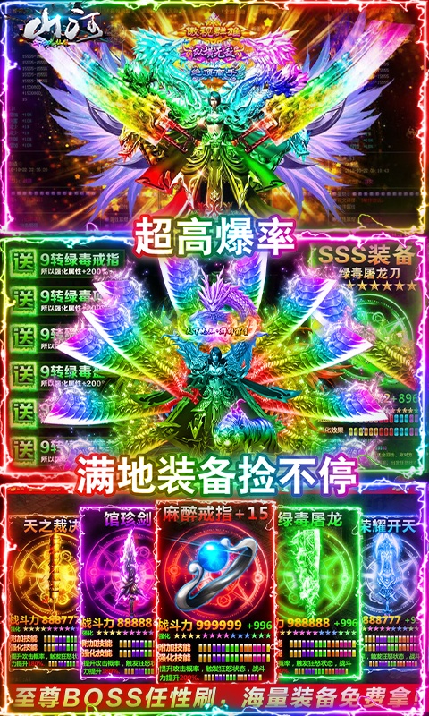 山河（滿屏光柱）ios(圖3)