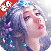 剑凌苍穹（豪华特权）ios