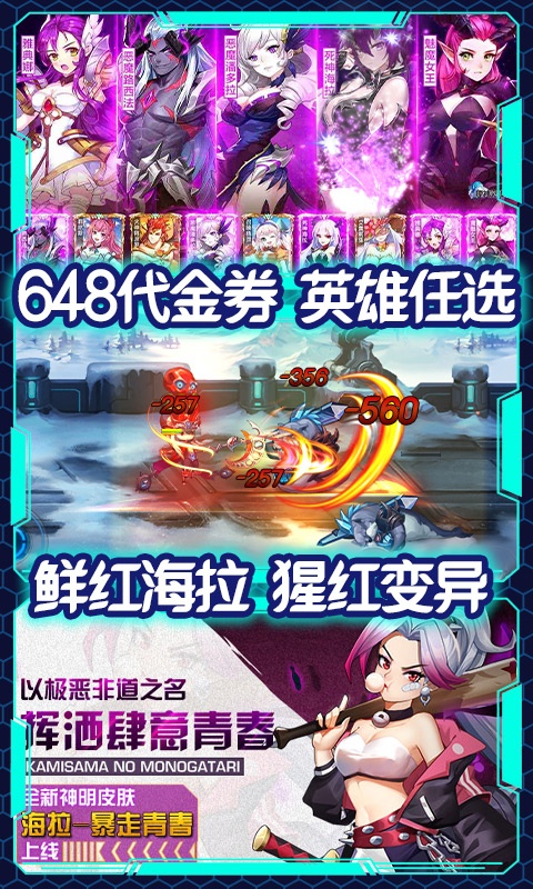 时空英雄（送648充值）ios(图4)