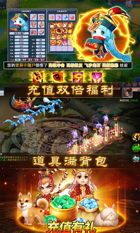 跑跑西游【删档测试】ios(图5)