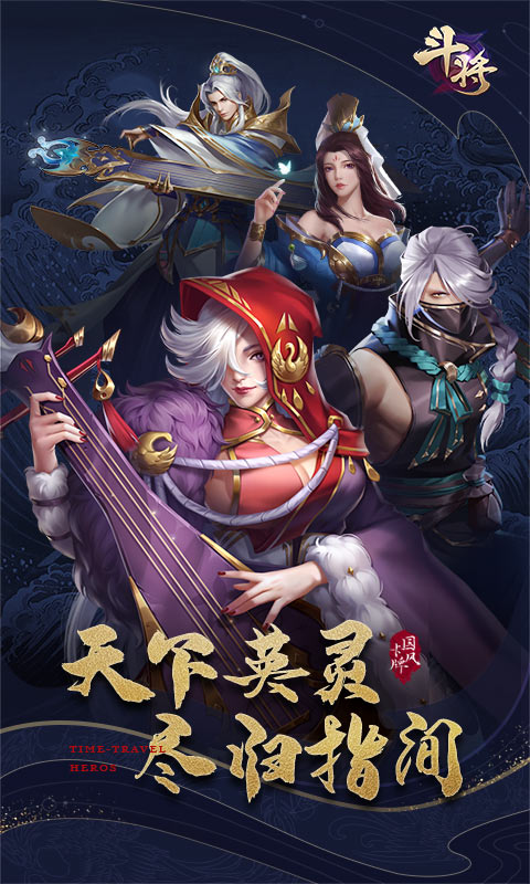 斗将（百抽特权）【内测】ios(图1)