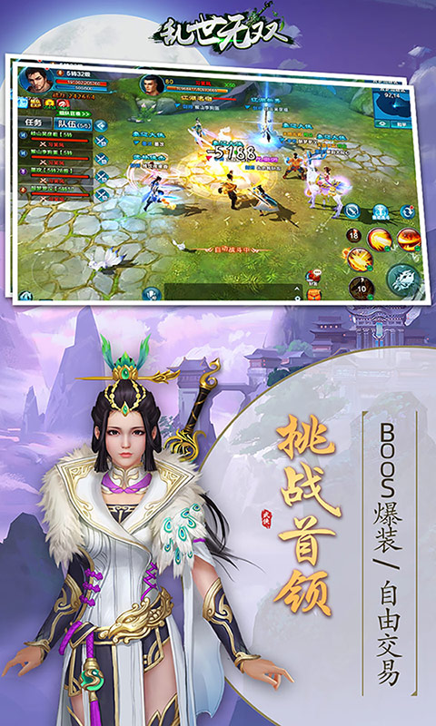 乱世无双（百抽特权）ios(图1)