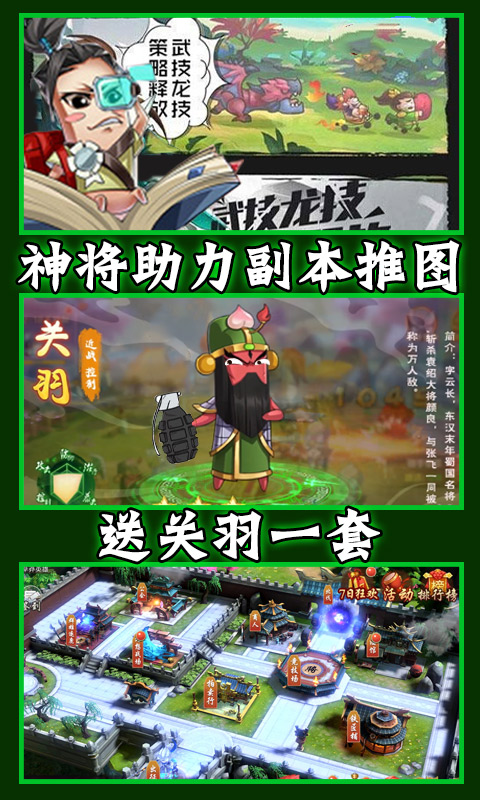 泡面三国（送328充值）ios(图3)