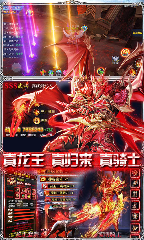 王者魔神（福利大满贯）ios(图2)