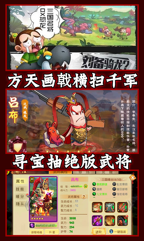 泡面三国（送328充值）ios(图5)